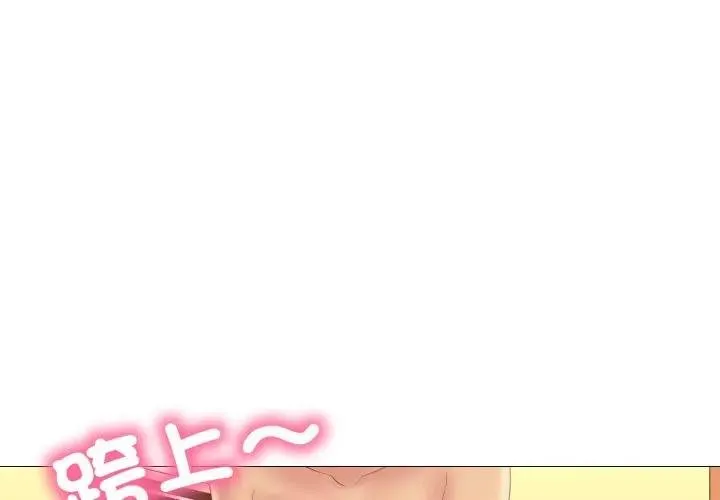 難解的三角關係 第12話