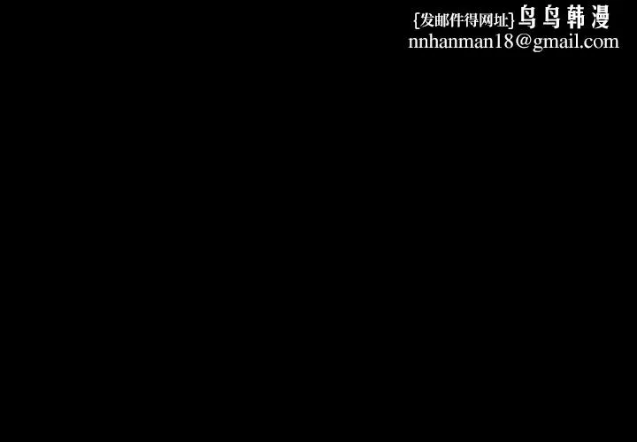难缠姐妹偏要和我同居 第84話