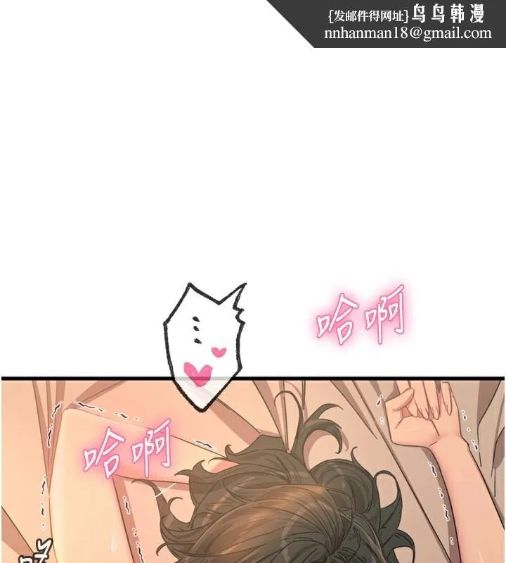 恶次人生 第49話