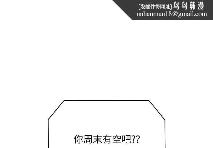 最后的冲刺 第41話