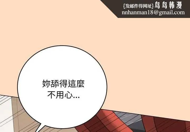 最后的冲刺 第52話
