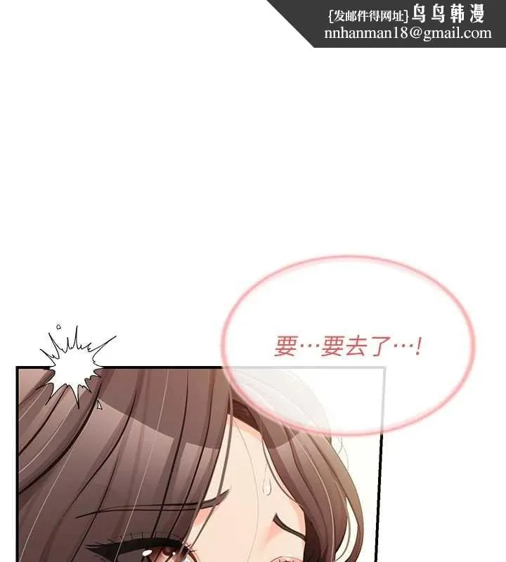 報告女班長:一根突起 第54話