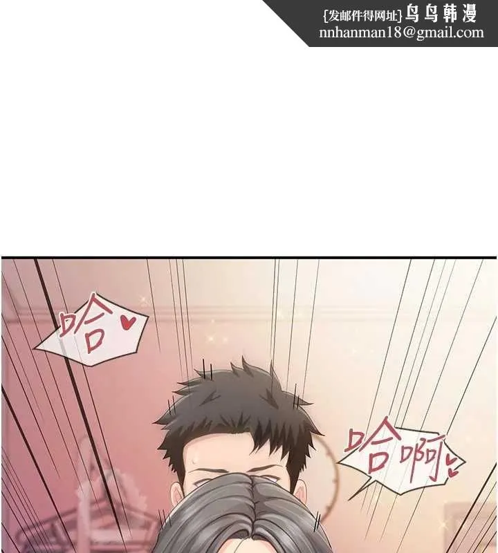 報告女班長:一根突起 第62話